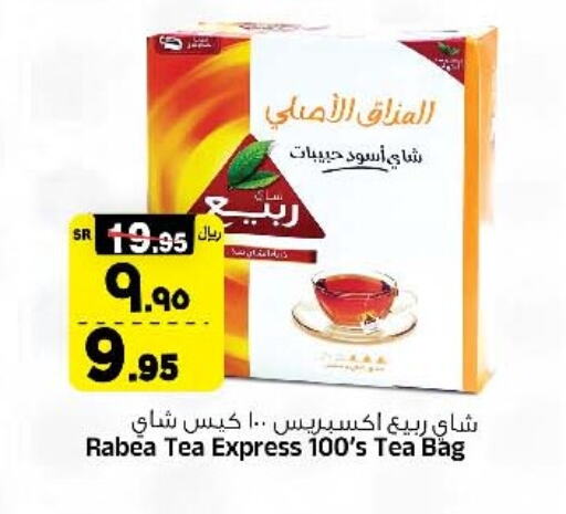 ربيع أكياس شاي available at المدينة هايبرماركت in مملكة العربية السعودية, السعودية, سعودية - الرياض