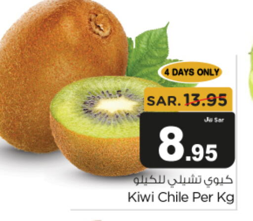 Kiwi from Chile available at Budget Food in KSA, Saudi Arabia, Saudi - Riyadh