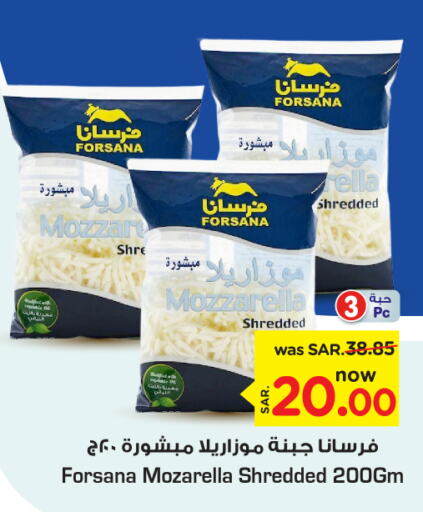 فرسانا موزاريلا available at نستو in مملكة العربية السعودية, السعودية, سعودية - المجمعة