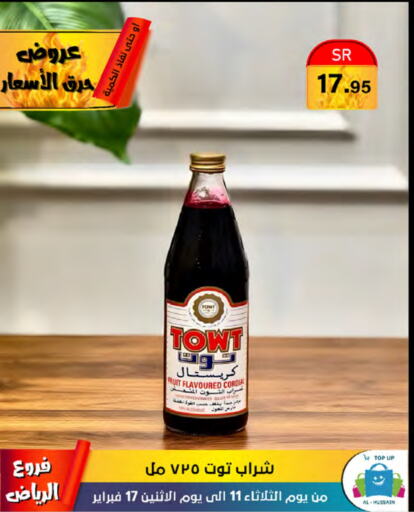 available at الحسين توب أب in مملكة العربية السعودية, السعودية, سعودية - الرياض