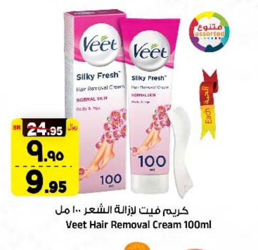 VEET Hair Remover Cream available at Al Madina Hypermarket in KSA, Saudi Arabia, Saudi - Riyadh