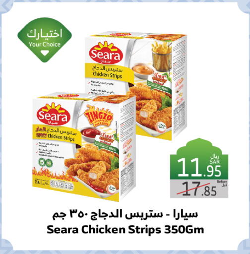 سيارا شرائح الدجاج available at الراية in مملكة العربية السعودية, السعودية, سعودية - جدة