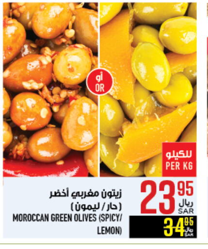 Lemon available at أبراج هايبر ماركت in مملكة العربية السعودية, السعودية, سعودية - مكة المكرمة