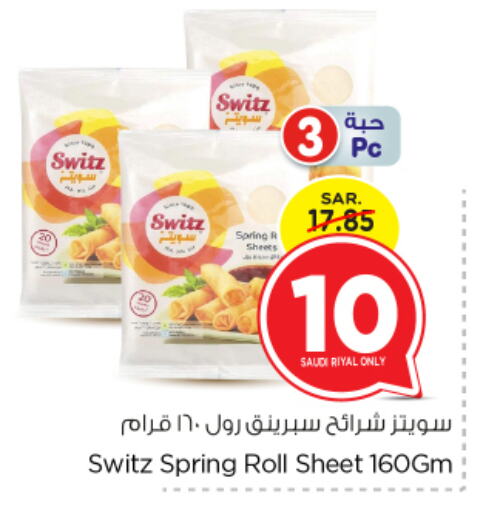 available at Nesto in KSA, Saudi Arabia, Saudi - Riyadh