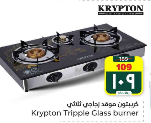 KRYPTON available at Hyper Al Wafa in KSA, Saudi Arabia, Saudi - Ta'if