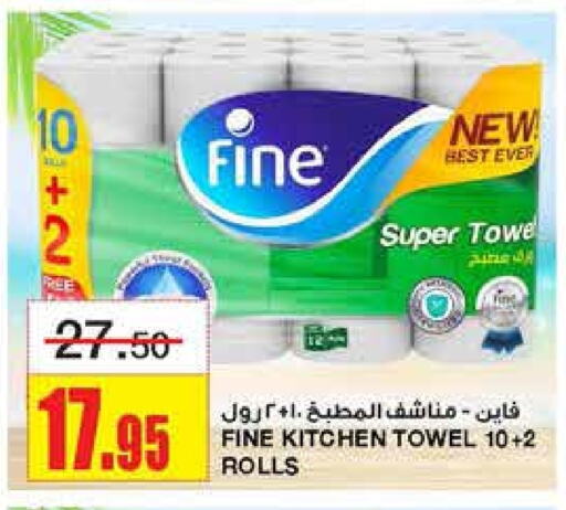 FINE available at Al Sadhan Stores in KSA, Saudi Arabia, Saudi - Riyadh