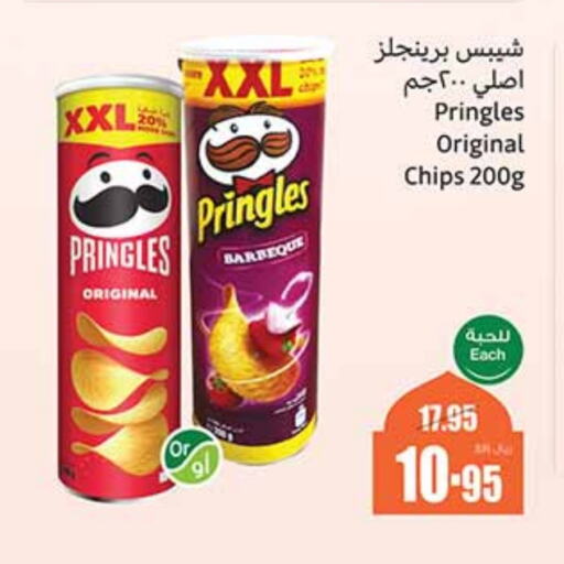 available at أسواق عبد الله العثيم in مملكة العربية السعودية, السعودية, سعودية - محايل