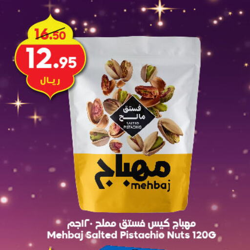 available at Dukan in KSA, Saudi Arabia, Saudi - Jeddah