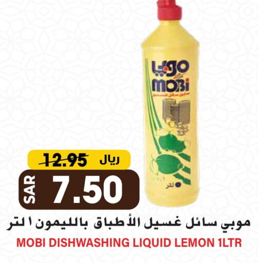 Lemon available at جراند هايبر in مملكة العربية السعودية, السعودية, سعودية - الرياض