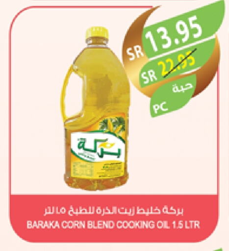 زيت الذرة available at المزرعة in مملكة العربية السعودية, السعودية, سعودية - جازان