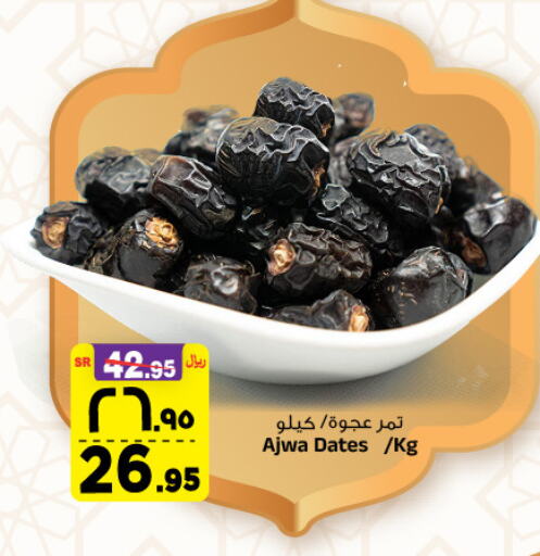 available at المدينة هايبرماركت in مملكة العربية السعودية, السعودية, سعودية - الرياض