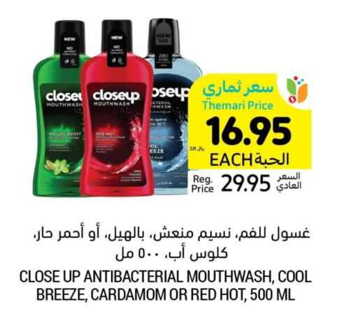 CLOSE UP Mouthwash available at Tamimi Market in KSA, Saudi Arabia, Saudi - Hafar Al Batin