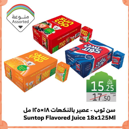 SUNTOP available at Al Raya in KSA, Saudi Arabia, Saudi - Jeddah