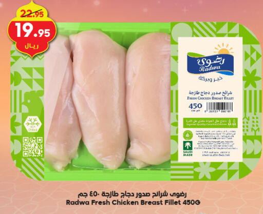 Chicken Strips available at Dukan in KSA, Saudi Arabia, Saudi - Jeddah