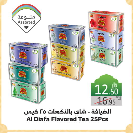 مسحوق الشاي available at الراية in مملكة العربية السعودية, السعودية, سعودية - مكة المكرمة