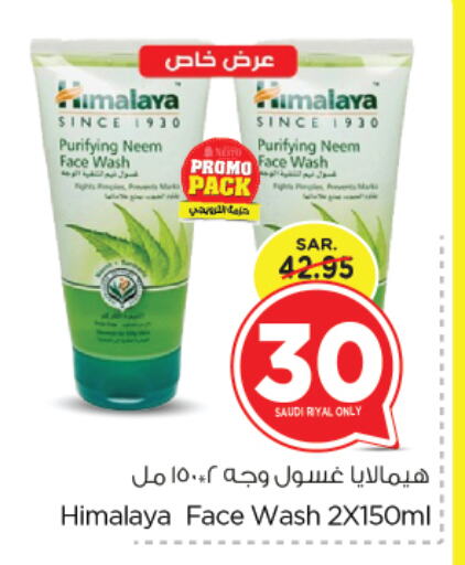 HIMALAYA Face Wash available at Nesto in KSA, Saudi Arabia, Saudi - Jubail