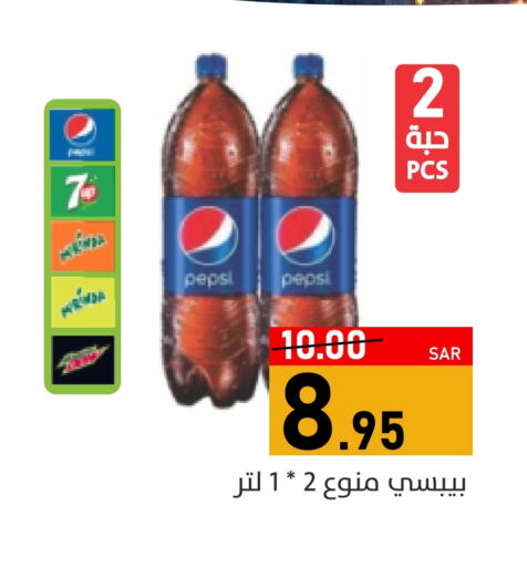 PEPSI available at Green Apple Market in KSA, Saudi Arabia, Saudi - Al Hasa