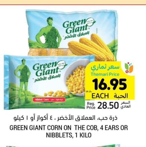 available at Tamimi Market in KSA, Saudi Arabia, Saudi - Jeddah