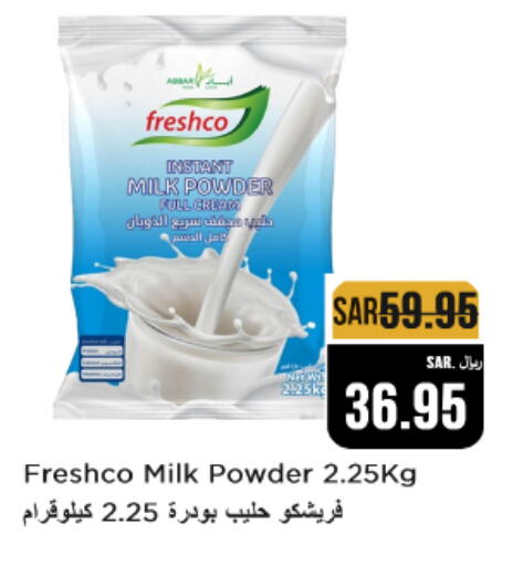 FRESHCO Milk Powder available at Budget Food in KSA, Saudi Arabia, Saudi - Riyadh