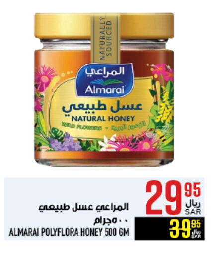 ALMARAI Honey available at Abraj Hypermarket in KSA, Saudi Arabia, Saudi - Mecca