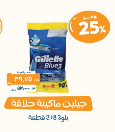 GILLETTE Razor available at United Pharmacies in KSA, Saudi Arabia, Saudi - Jubail