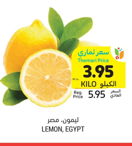 LEMON from Egypt available at أسواق التميمي in مملكة العربية السعودية, السعودية, سعودية - جدة