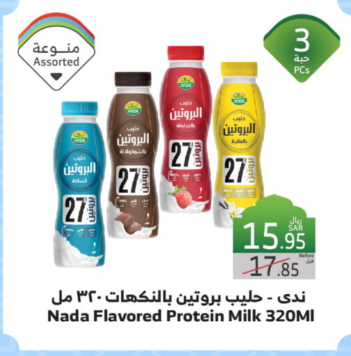 NADA Protein Milk available at Al Raya in KSA, Saudi Arabia, Saudi - Jeddah