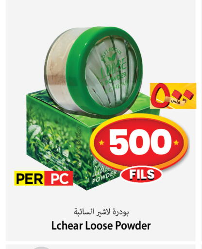 Talcum Powder available at Mark & Save in Kuwait - Kuwait City