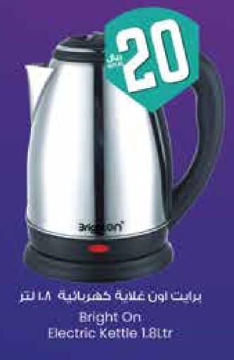 Kettle available at City Flower in KSA, Saudi Arabia, Saudi - Riyadh