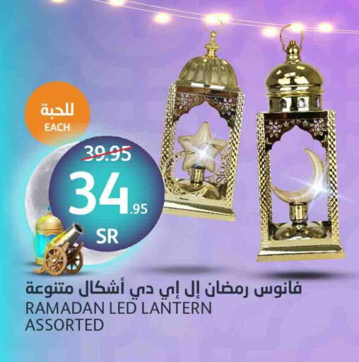 available at AlJazera Shopping Center in KSA, Saudi Arabia, Saudi - Riyadh