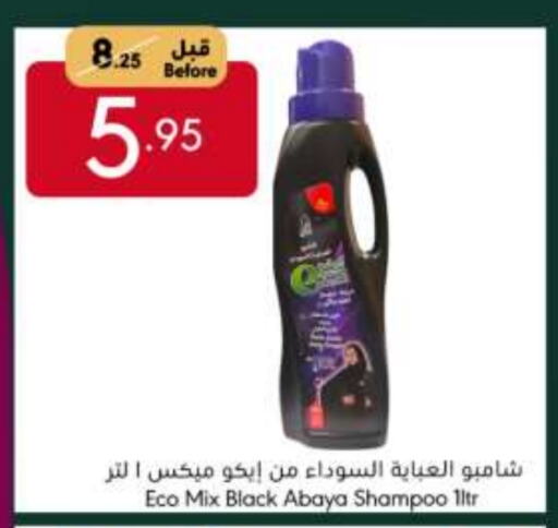 Abaya Shampoo available at Manuel Market in KSA, Saudi Arabia, Saudi - Jeddah