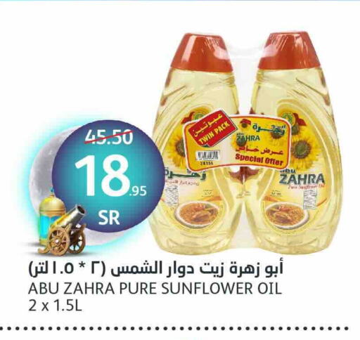 ABU ZAHRA Sunflower Oil available at AlJazera Shopping Center in KSA, Saudi Arabia, Saudi - Riyadh