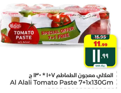 AL ALALI Tomato Paste available at Hyper Al Wafa in KSA, Saudi Arabia, Saudi - Ta'if