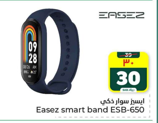 available at Hyper Al Wafa in KSA, Saudi Arabia, Saudi - Riyadh