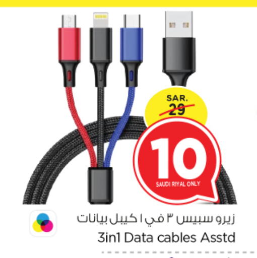 Cables available at Nesto in KSA, Saudi Arabia, Saudi - Riyadh