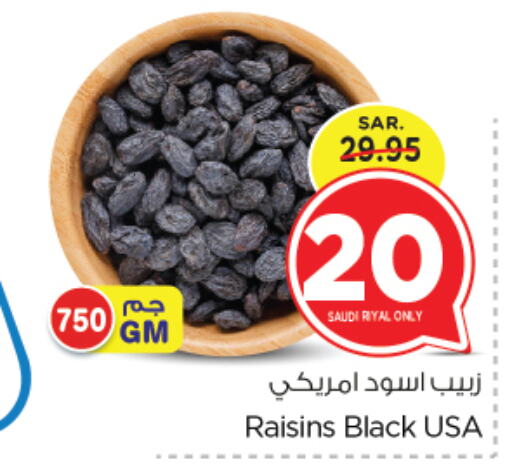 available at نستو in مملكة العربية السعودية, السعودية, سعودية - الجبيل‎