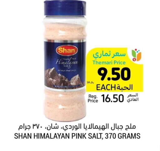 SHAN Salt available at Tamimi Market in KSA, Saudi Arabia, Saudi - Dammam