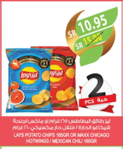 LAYS available at Farm  in KSA, Saudi Arabia, Saudi - Jubail