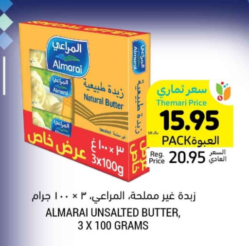 ALMARAI available at Tamimi Market in KSA, Saudi Arabia, Saudi - Jubail