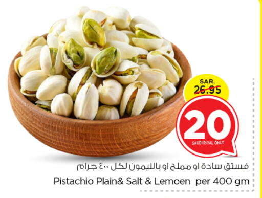 available at نستو in مملكة العربية السعودية, السعودية, سعودية - المجمعة