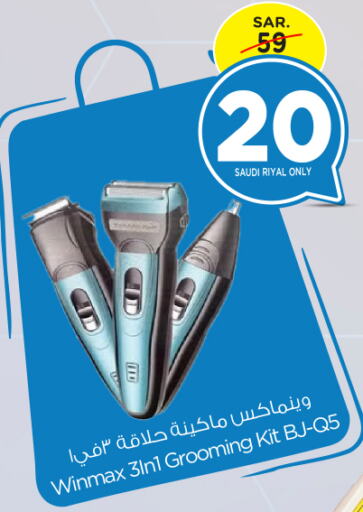 Hair Remover  available at Nesto in KSA, Saudi Arabia, Saudi - Al Majmaah