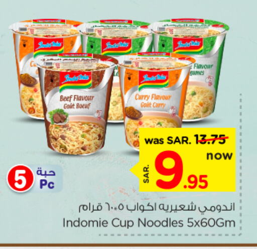 INDOMIE Instant Cup Noodles available at Nesto in KSA, Saudi Arabia, Saudi - Riyadh