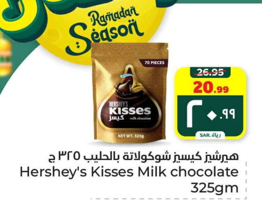 available at Hyper Al Wafa in KSA, Saudi Arabia, Saudi - Mecca