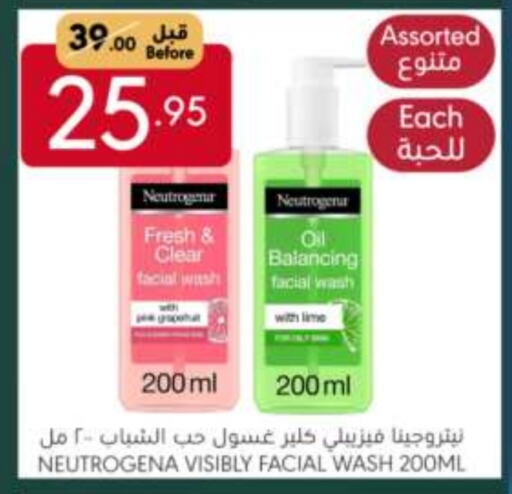 NEUTROGENA Face Wash available at Manuel Market in KSA, Saudi Arabia, Saudi - Riyadh