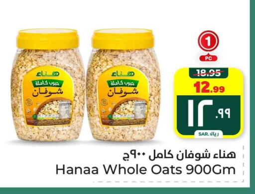 Hanaa Oats available at Hyper Al Wafa in KSA, Saudi Arabia, Saudi - Mecca