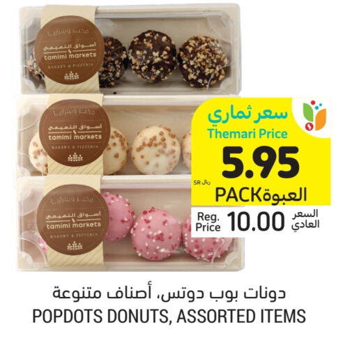 available at Tamimi Market in KSA, Saudi Arabia, Saudi - Jeddah