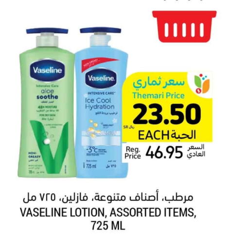 VASELINE Body Lotion & Cream available at Tamimi Market in KSA, Saudi Arabia, Saudi - Al Khobar