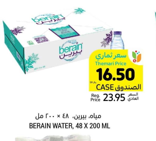 برين available at أسواق التميمي in مملكة العربية السعودية, السعودية, سعودية - عنيزة