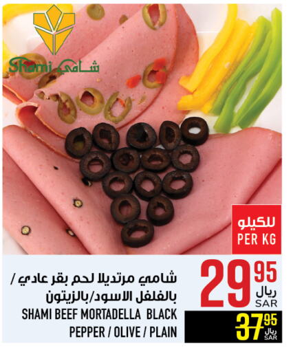 Pepper available at أبراج هايبر ماركت in مملكة العربية السعودية, السعودية, سعودية - مكة المكرمة