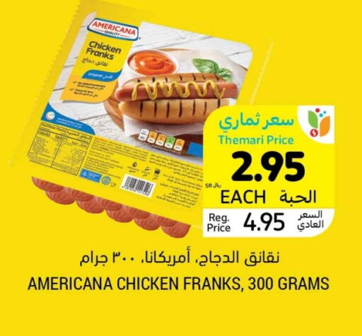 AMERICANA Chicken Franks available at Tamimi Market in KSA, Saudi Arabia, Saudi - Jeddah